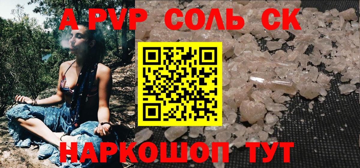 Альфа ПВП СК КРИС Губкинский