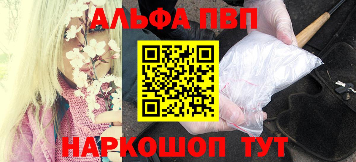 A-PVP Соль  сколько стоит  Альфа ПВП мука  Губкинский  А ПВП Crystall  APVP 