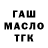 Дистиллят ТГК вейп garys