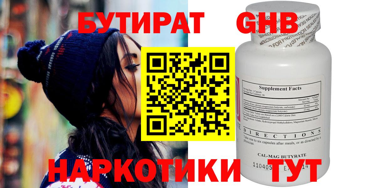Бутират оксана  Вход с VPN  БУТИРАТ  Губкинский 