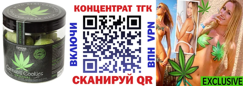 Еда ТГК конопля Губкинский