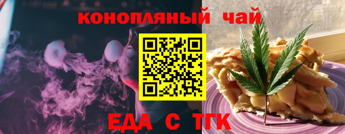 Печенье с ТГК конопля  Губкинский 