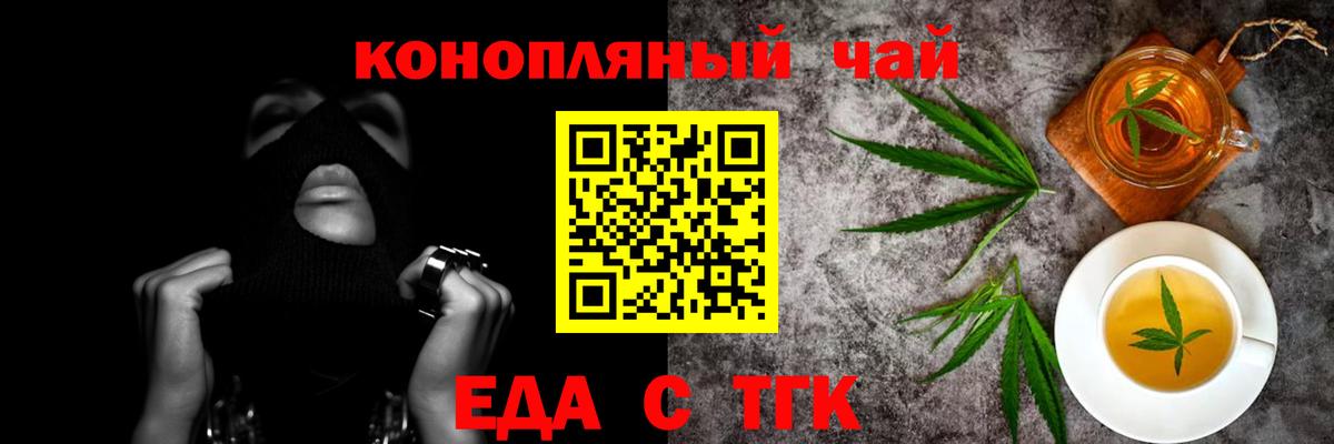 Губкинский  Печенье с ТГК конопля  Вход с VPN 