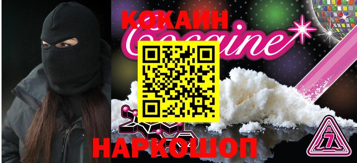 COCAIN Columbia  Cocaine Fish Scale  Вход с VPN  Кокаин  Губкинский 