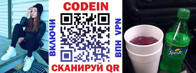 блэк спрут ТОР  наркотики  Губкинский  Кодеиновый сироп Lean Purple Drank 