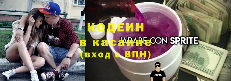 купить наркоту  мега ссылки  Кодеиновый сироп Lean напиток Lean (лин)  Губкинский 