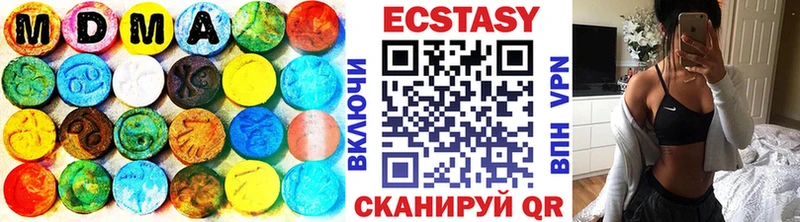 ЭКСТАЗИ MDMA  мега зеркало  Губкинский  купить  цена 