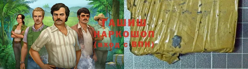 Гашиш Cannabis  Губкинский 