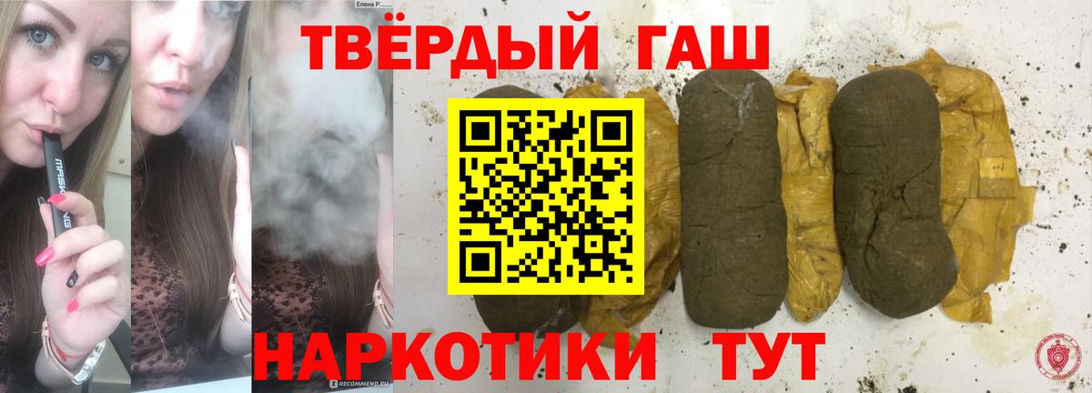 Гашиш хэш  Губкинский  Гашиш убойный 