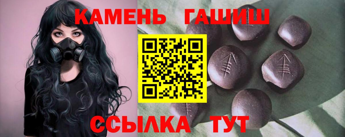 ГАШИШ Изолятор Губкинский