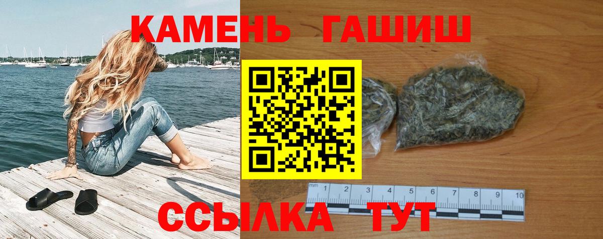 ГАШ хэш Губкинский