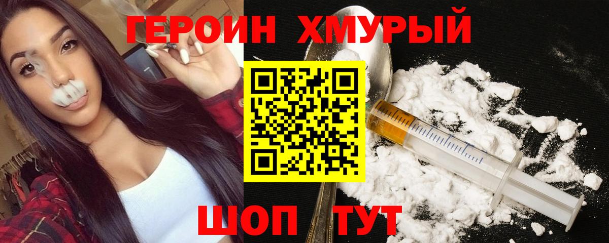 Губкинский  Героин  Вход с VPN  ГЕРОИН Афган 