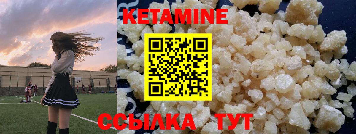 Кетамин ketamine Губкинский