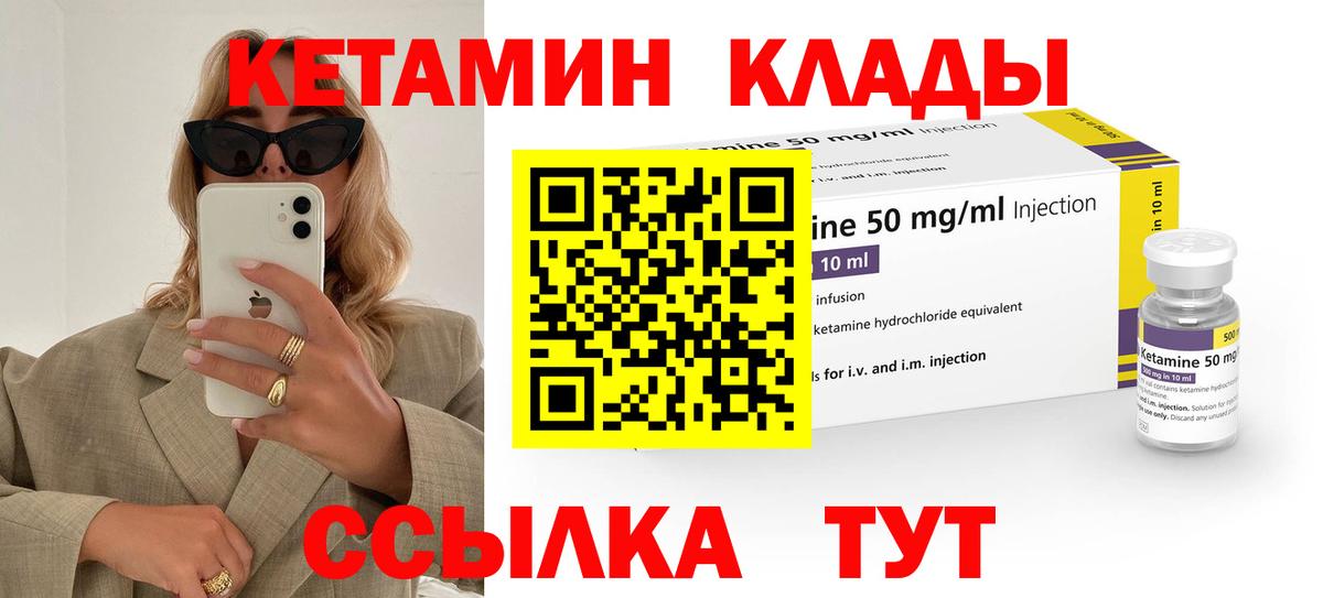 kraken сайт  КЕТАМИН ketamine  это как зайти  Вход с VPN  КЕТАМИН VHQ  Губкинский 
