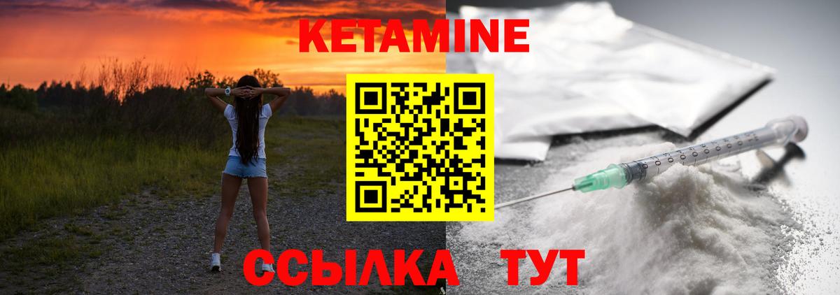 КЕТАМИН ketamine  Губкинский 
