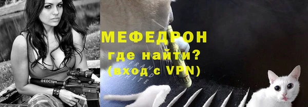 мяу мяу кристалл Беломорск