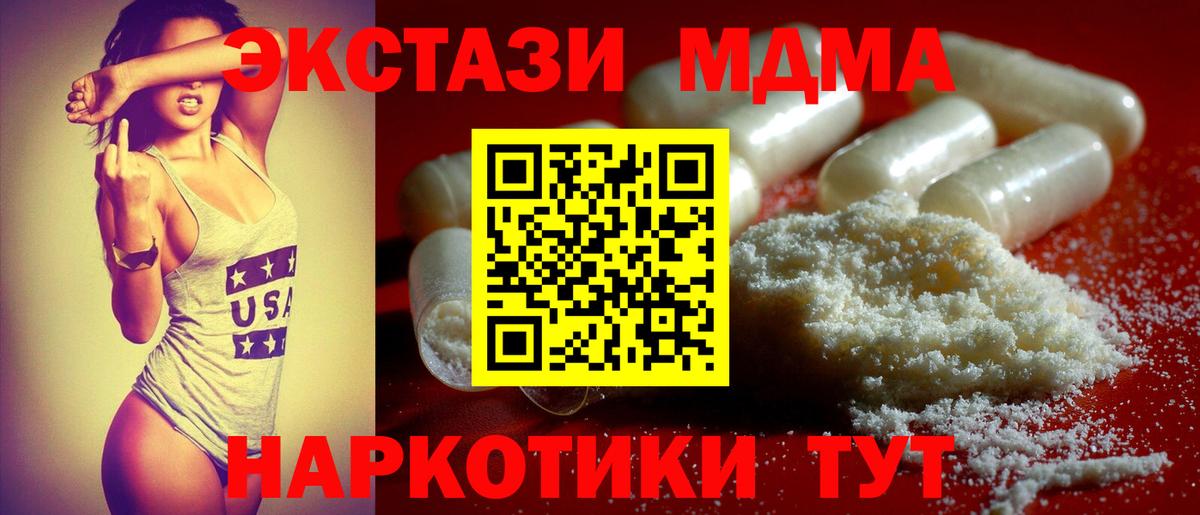 MDMA молли  МДМА Molly  Вход с VPN  Губкинский 