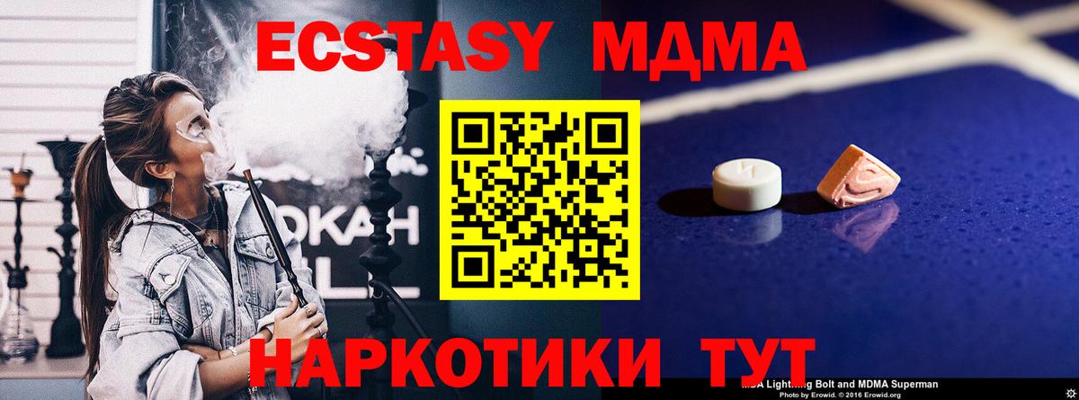 MDMA  Губкинский  МДМА кристаллы 
