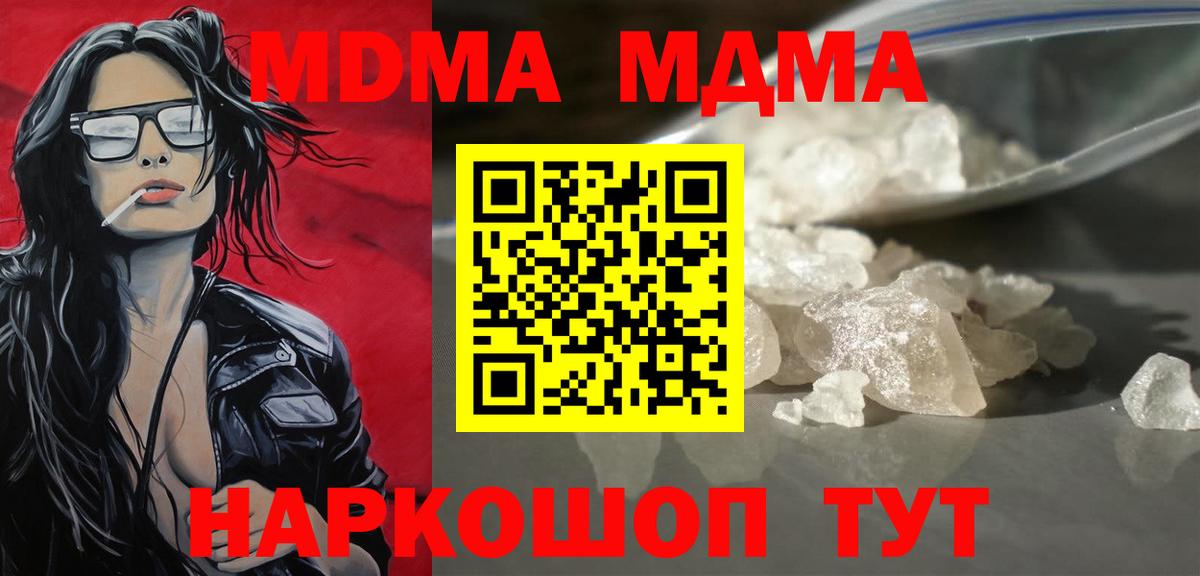 MDMA Molly Губкинский