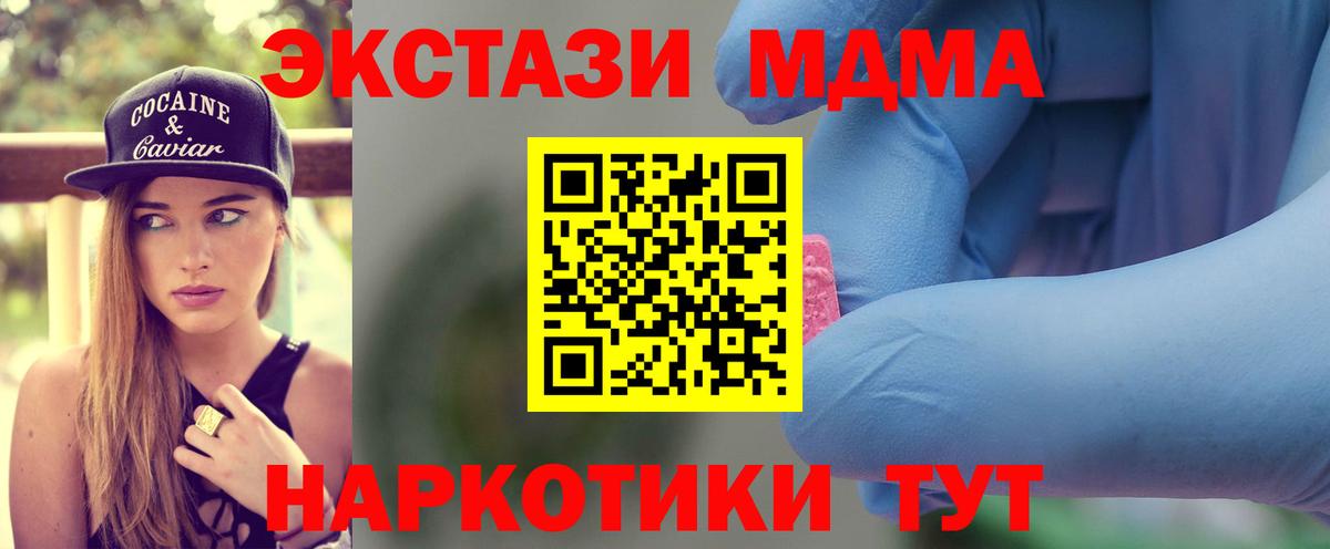 МДМА Molly Губкинский