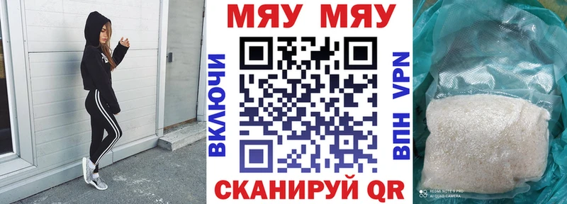 МЯУ-МЯУ 4 MMC  Губкинский 