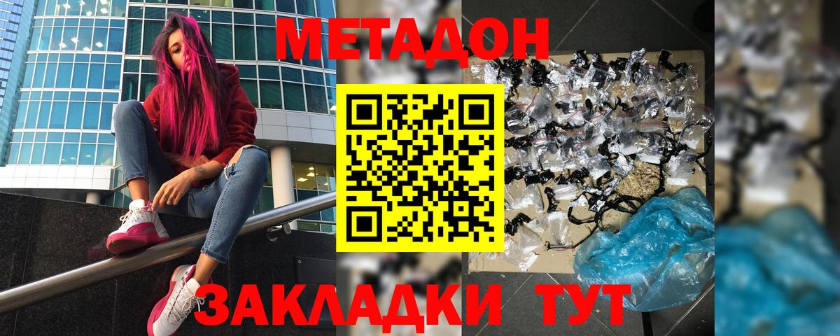 Метадон мёд  Вход с VPN  Губкинский  Метадон VHQ 