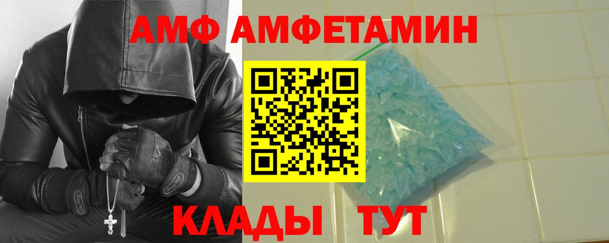 МЕТАМФЕТАМИН Декстрометамфетамин 99.9%  Губкинский 