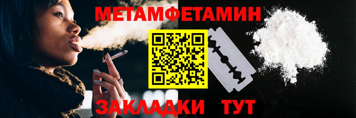 Метамфетамин винт Губкинский