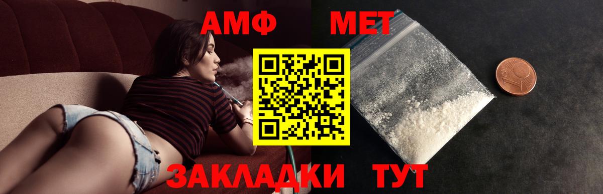 Метамфетамин Methamphetamine Губкинский
