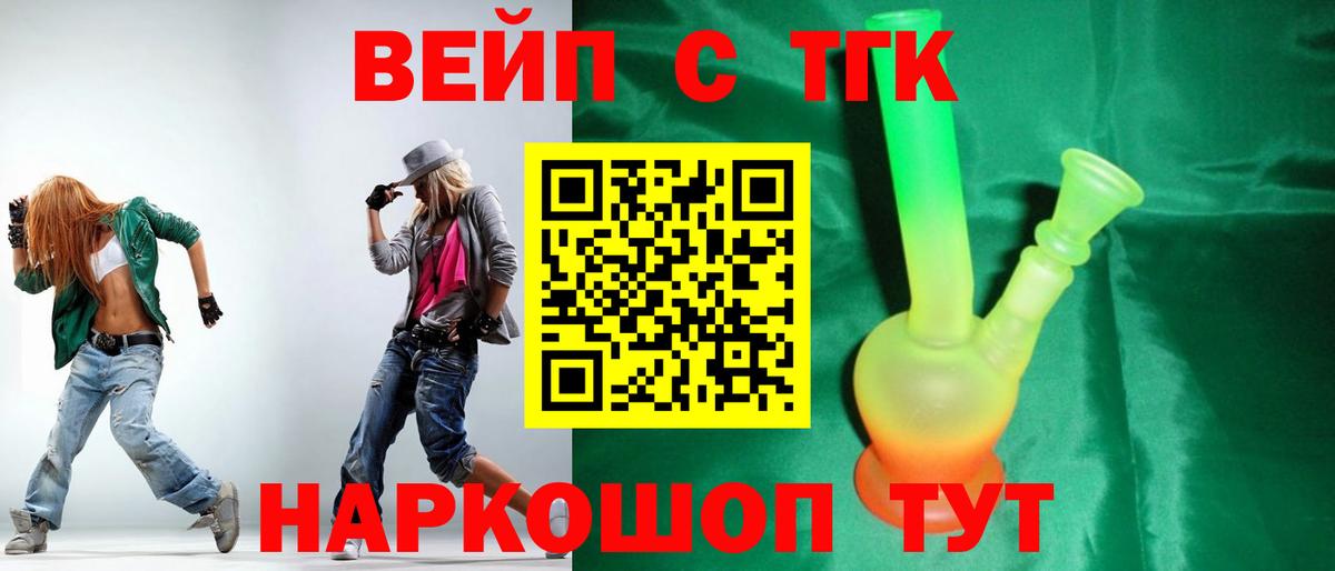 Дистиллят ТГК вейп Губкинский