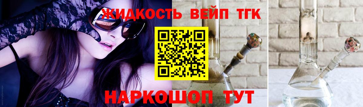 Дистиллят ТГК вейп с тгк  Губкинский  Дистиллят ТГК вейп 